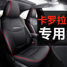 丰田卡罗拉专用汽车座套全包围坐垫座椅套座垫四季通用2021款双擎 218元（