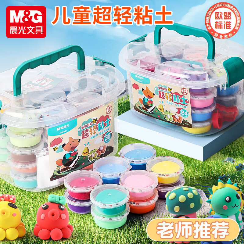 M&G 晨光 DIY手工彩泥 24色 袋装 7.6元包邮（需用券）