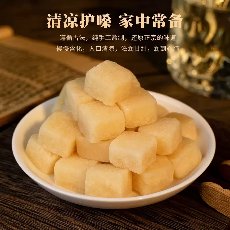 轻山悦色 百草梨膏糖罐装250克甘草梨丁香杏仁白果高良姜胖大海橘皮薄荷脑 19.9元 - 86线报