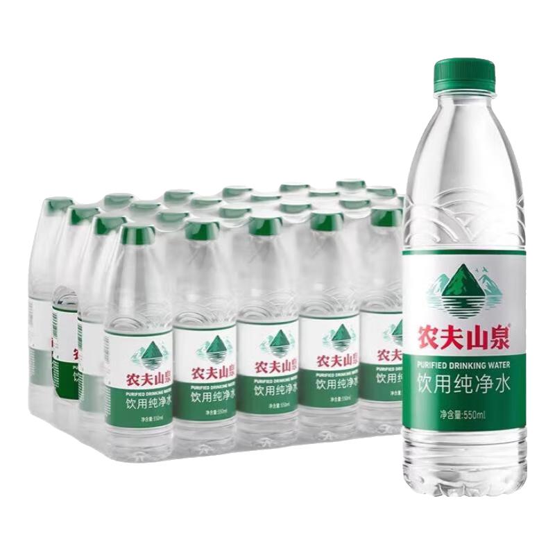 农夫山泉 饮用纯净水 天然水源绿瓶 塑膜装 550ml*12瓶*2包 18.5元（需买2件，