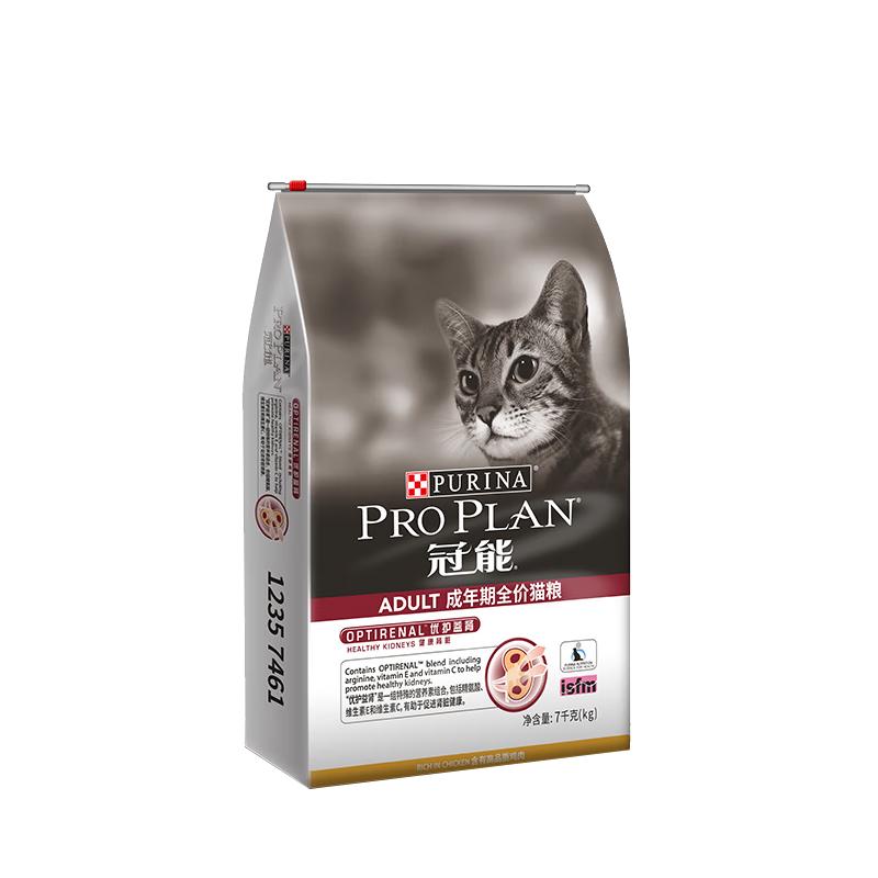 PRO PLAN 冠能 优护营养系列 优护益肾三文鱼成猫猫粮 2.5kg 122.8元