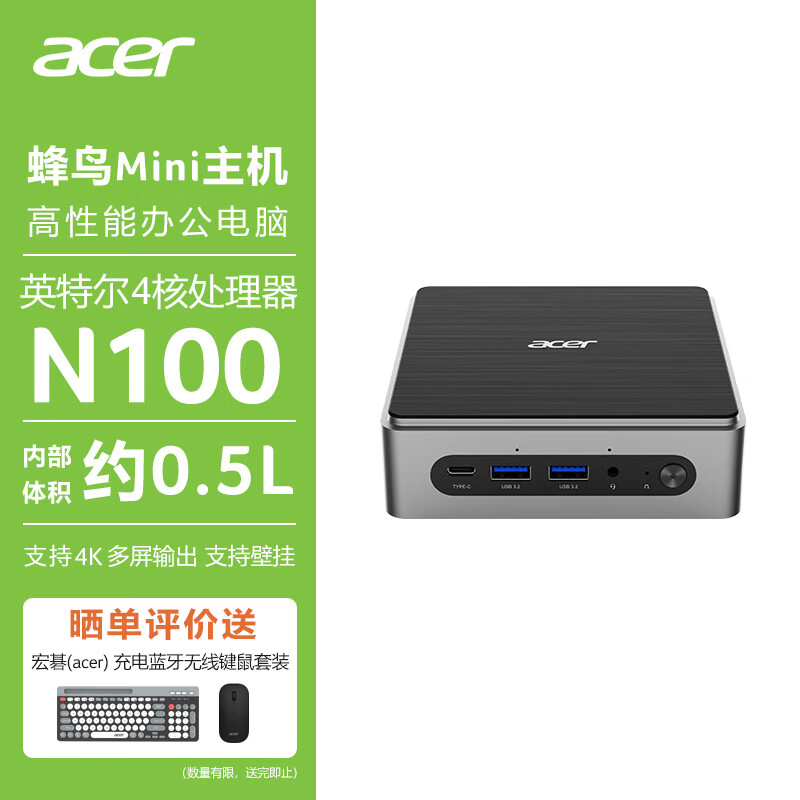 acer 宏碁 台式电脑迷你主机mini口袋 12代intelN100（16G 512GSSD）wifi5G 1089.73元