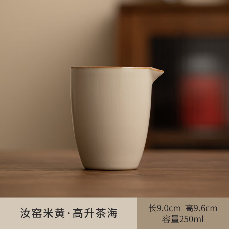 汝窑陶瓷公道杯 250ml 25.9元（需用券）