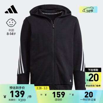 adidas 阿迪达斯 儿童运动连帽夹克外套 ￥131.05