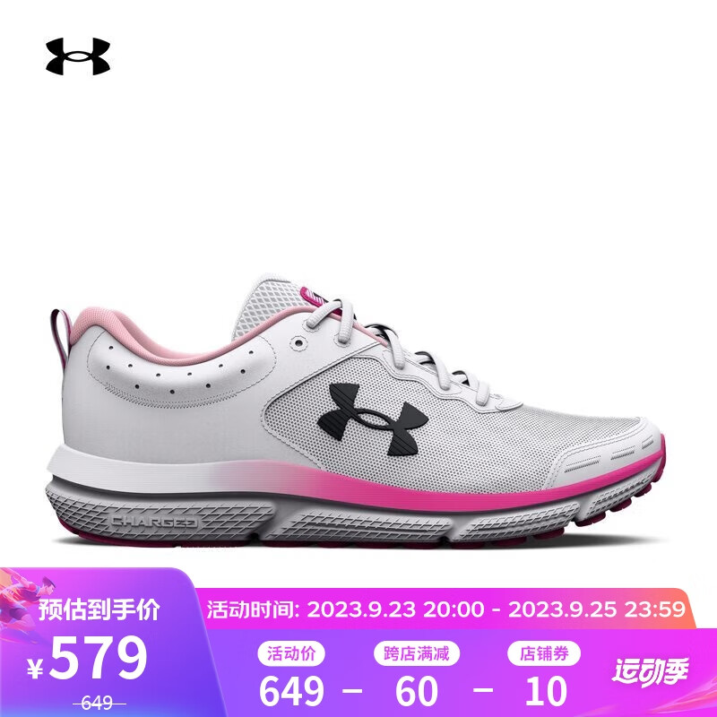 88VIP：安德玛 UNDERARMOUR Charged Assert 10女子运动跑鞋3026179 紫色白色35.5-40.5码 19