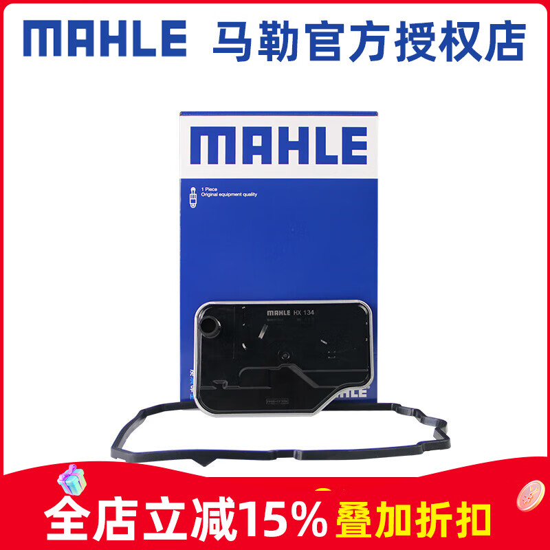 MAHLE 马勒 变速箱油滤芯/滤网/滤清器适配奔驰7速手自一体 HX134KIT 奔驰GL级 7