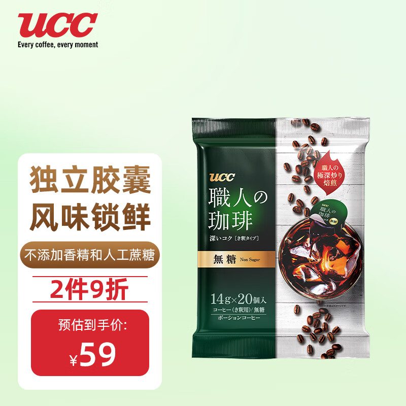 UCC 职人无糖咖啡浓缩液280g（14g*20粒）黑咖啡胶囊 29.9元