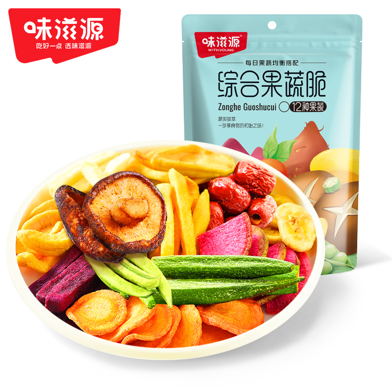 weiziyuan 味滋源 12种综合果蔬脆 非膨化混合水果干 办公室美味营养蔬菜零食 