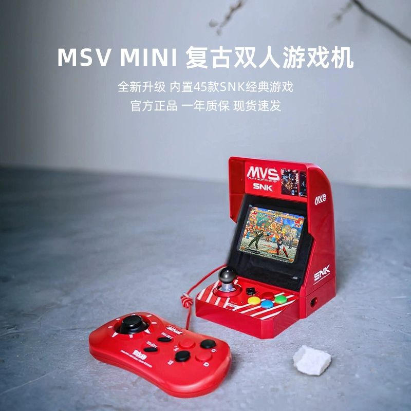 SNK MVS NEOGEO mini 家用游戏机 海外版 188元