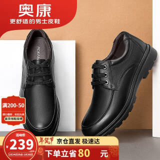 AOKANG 奥康 Aokang）男鞋皮鞋男系带舒适商务休闲鞋子男G93211046 黑色42码 197.05元