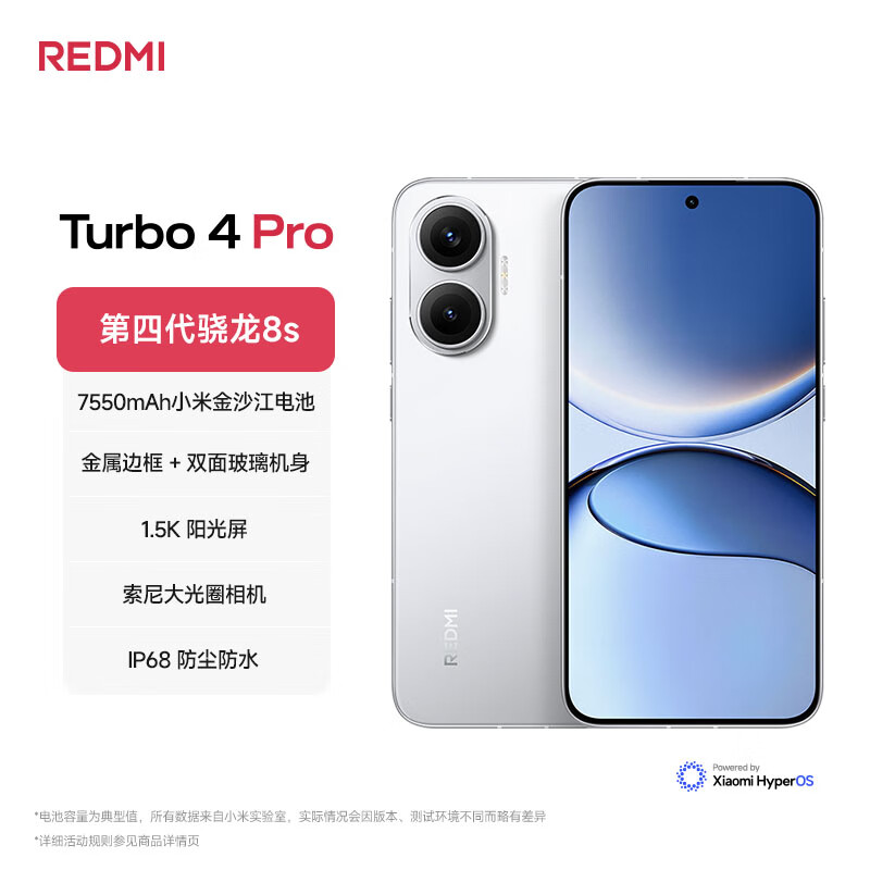 国家补贴：红米 Turbo 4 Pro 5G手机 12GB+256GB 白色 第四代骁龙8s 1363.4元