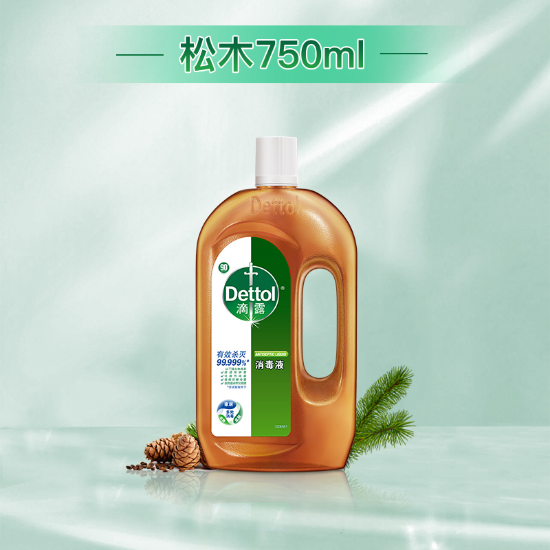 88VIP：Dettol 滴露 家居衣物消毒液1.8L*2瓶 松木留香 44.56元（需用券）