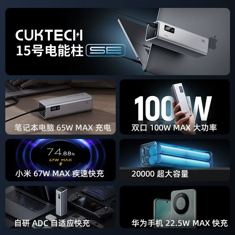 酷态科 PB200 15号电能柱SE 移动电源 银色 20000mAh Type-C 100W 197元 - 86线报