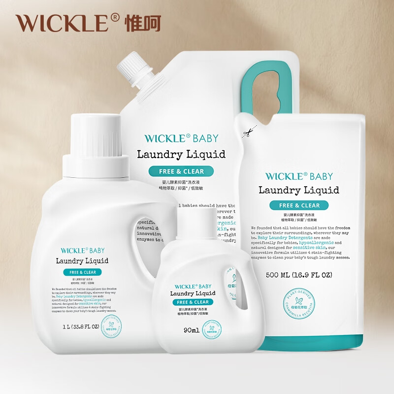 WICKLE 婴儿酵素自然洗衣液组合2390ML加赠 94元（需用券）