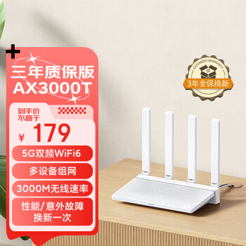 Xiaomi 小米 路由器AX3000T 满血5G双频WIFI6+3年质保版 ￥161.1