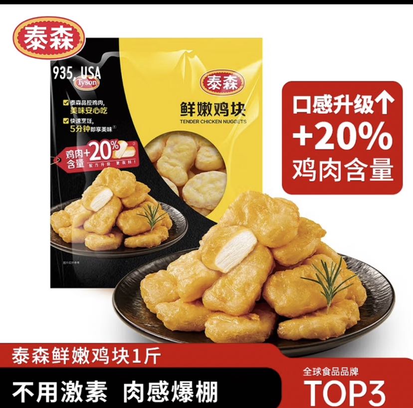 Tyson 泰森 鲜嫩鸡块 500g 9.74元（需买5件，需用券）