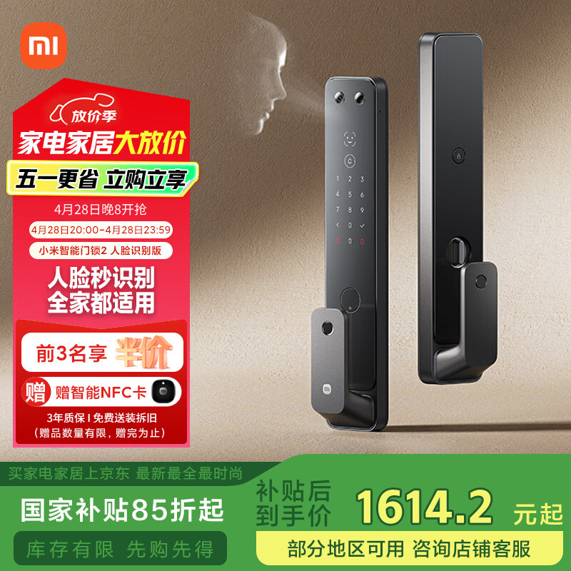 小米 Xiaomi XMZNMST08LK 智能门锁2 黑色 人脸识别版 1373.44元(需用券)
