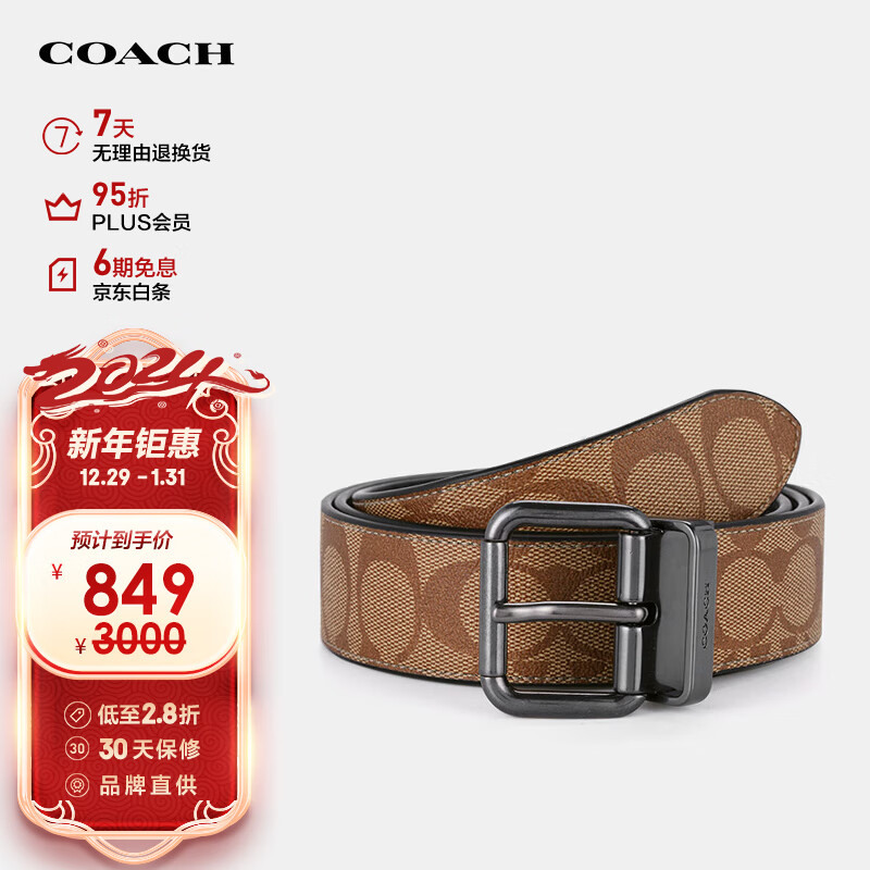 COACH 蔻驰 男士经典针扣腰带皮带棕色拼色PVC配皮CQ008QBRMO 796.55元