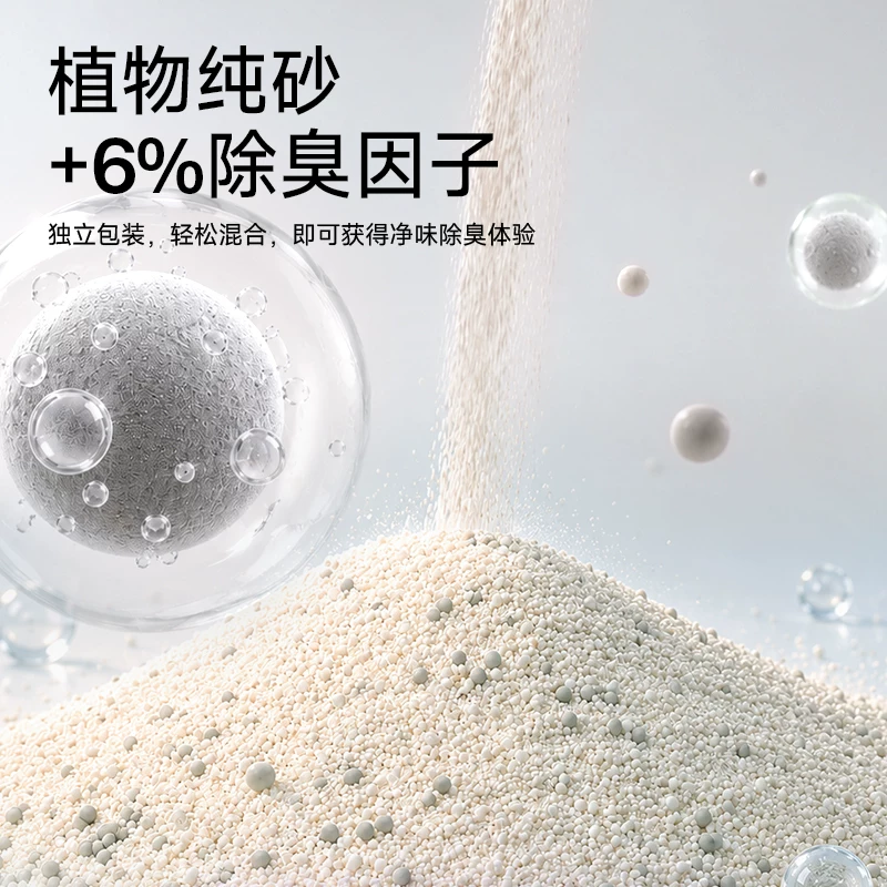 许翠花 除臭植物木薯猫砂2.5kg*4袋吸水成团一铲洁净天然纯净杀菌 79.5元 - 86线报