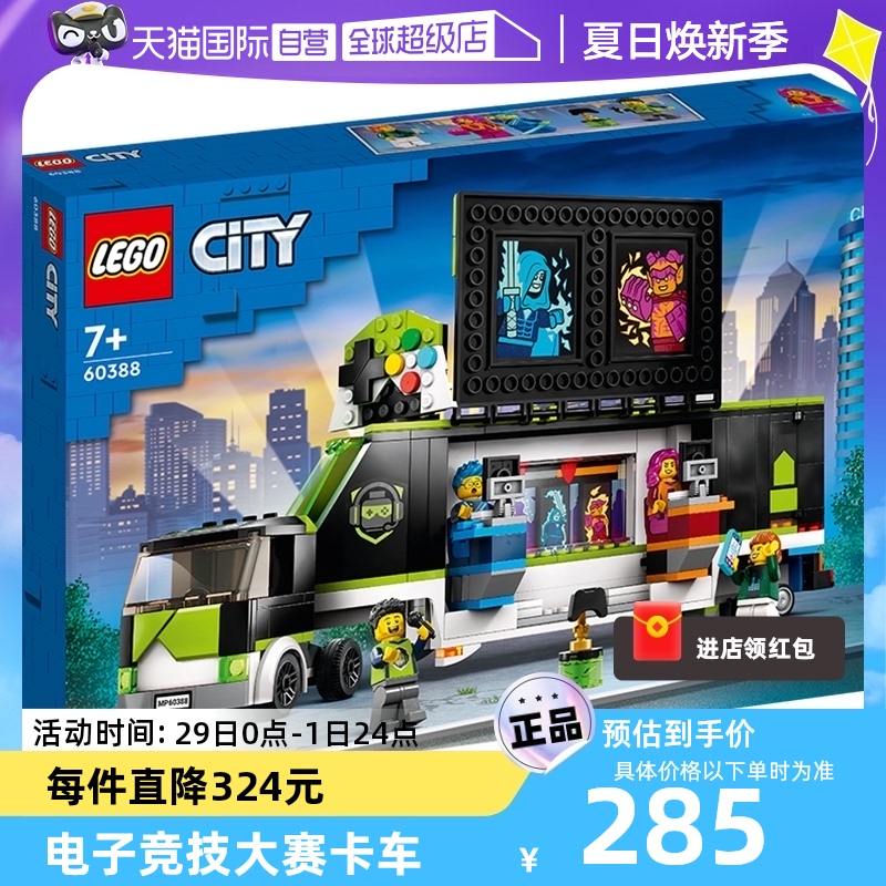 LEGO 乐高 City城市系列 60388 电子竞技大赛卡车 270.75元