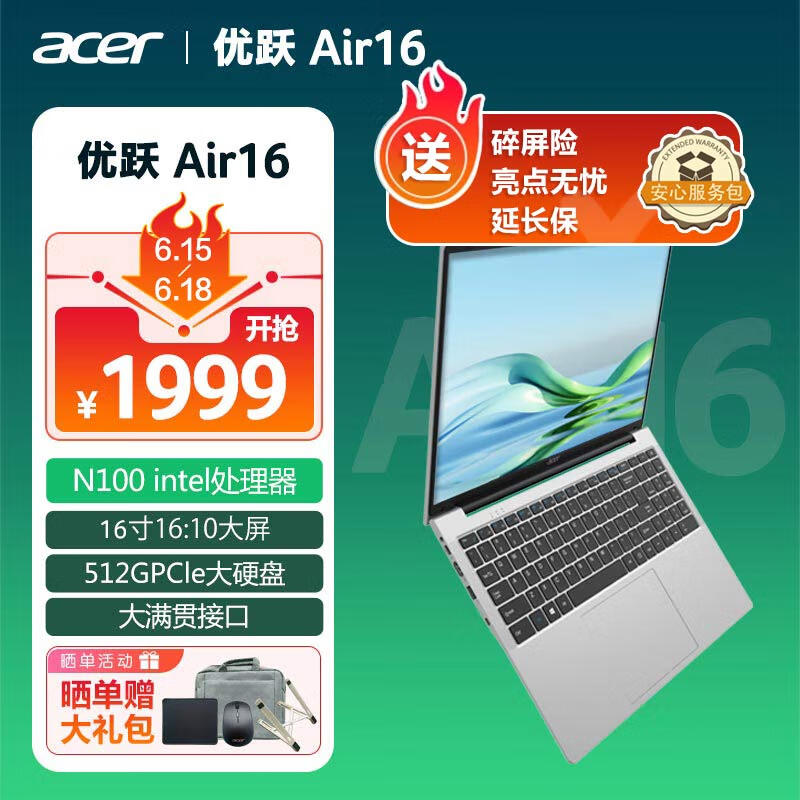 acer 宏碁 优跃Air16笔记本电脑 16英寸轻薄本教育办公(英特尔四核N100 8G 512G固