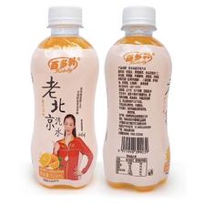 百多利 老北京汽水桔味 8瓶 饮料碳酸饮料 9.9元