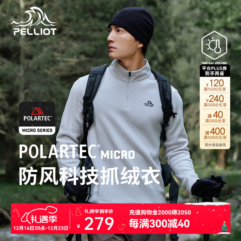 PELLIOT 伯希和 抓绒衣P系列Polartec Micro抓绒内胆2024新款秋冬保暖加绒打底衫 