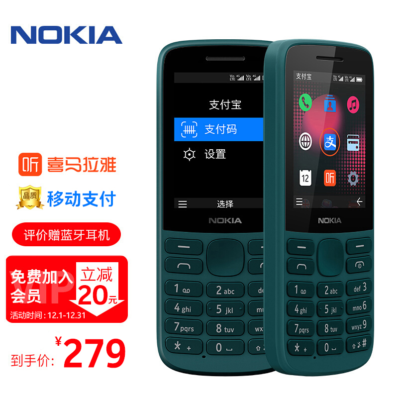 NOKIA 诺基亚 215 4G支付版 移动联通电信三网4G 蓝绿色 直板按键 双卡双待 198.0