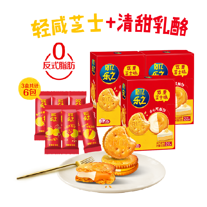 88VIP：RITZ 卡夫乐 乐之 原味薄片酥脆饼干 400g 11.3元