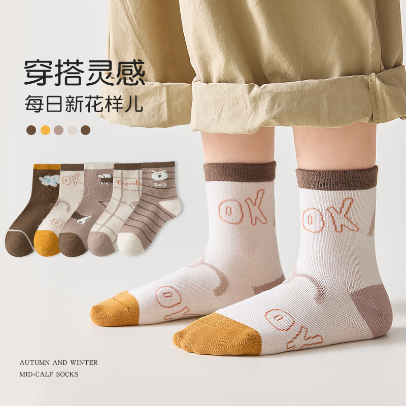 BANILACOO 儿童袜子棉袜秋冬季中筒袜男袜 5双装 14.9元（需买2件，需用券）