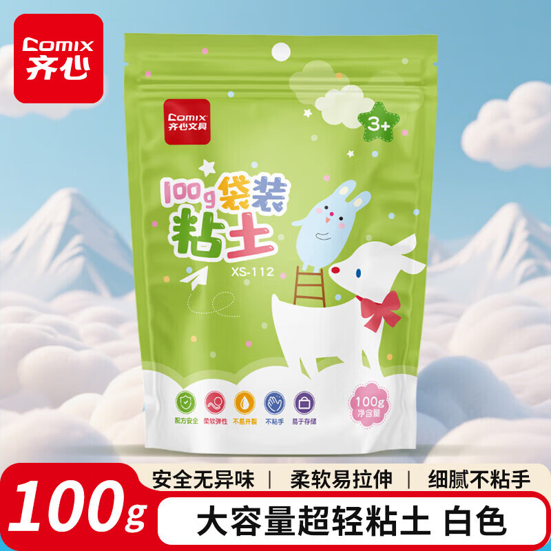 齐心 超轻粘土 白色 100g 手工彩泥 3.9元