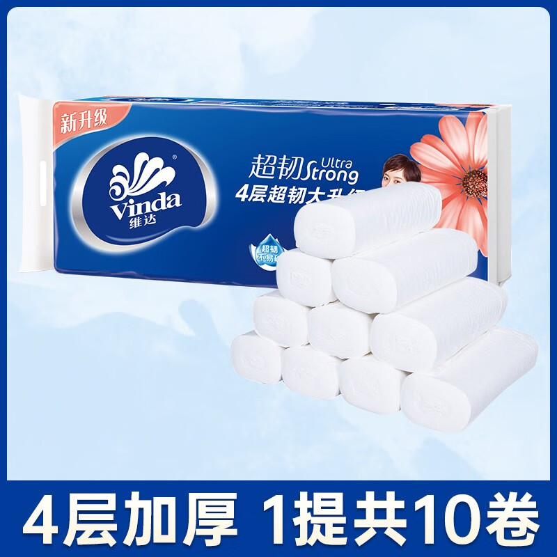 维达 超韧系列 卷纸 10卷 8.7元