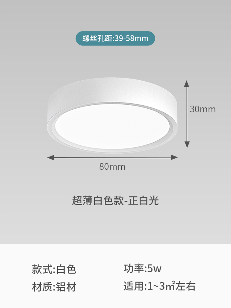 拉伯塔 超薄铝槽明装筒灯 5W 白壳 正白 直径8cm 高3cm 5.8元（需用券）