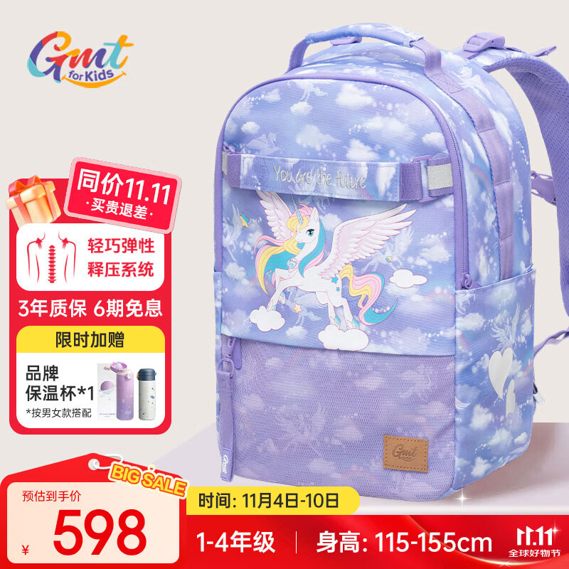 Gmt for kids 儿童护脊减负背包 1-4年级 星梦可折叠底板trend original 532.2元（需
