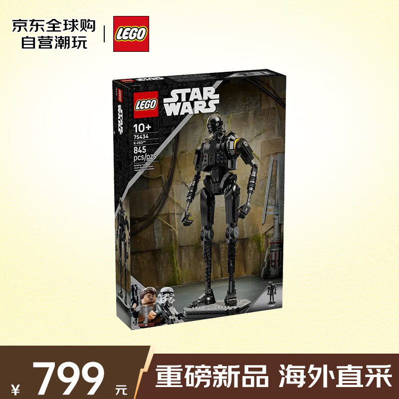 乐高 LEGO 积木拼插玩具 星球大战 75434 K-2S0安保机器人 709.05元