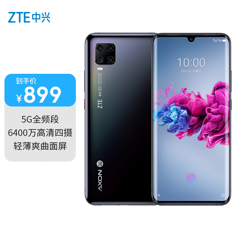 plus会员:zte 中兴 a31 5g手机 8gb 128gb 曜黑 739元(晒单返20e卡后)