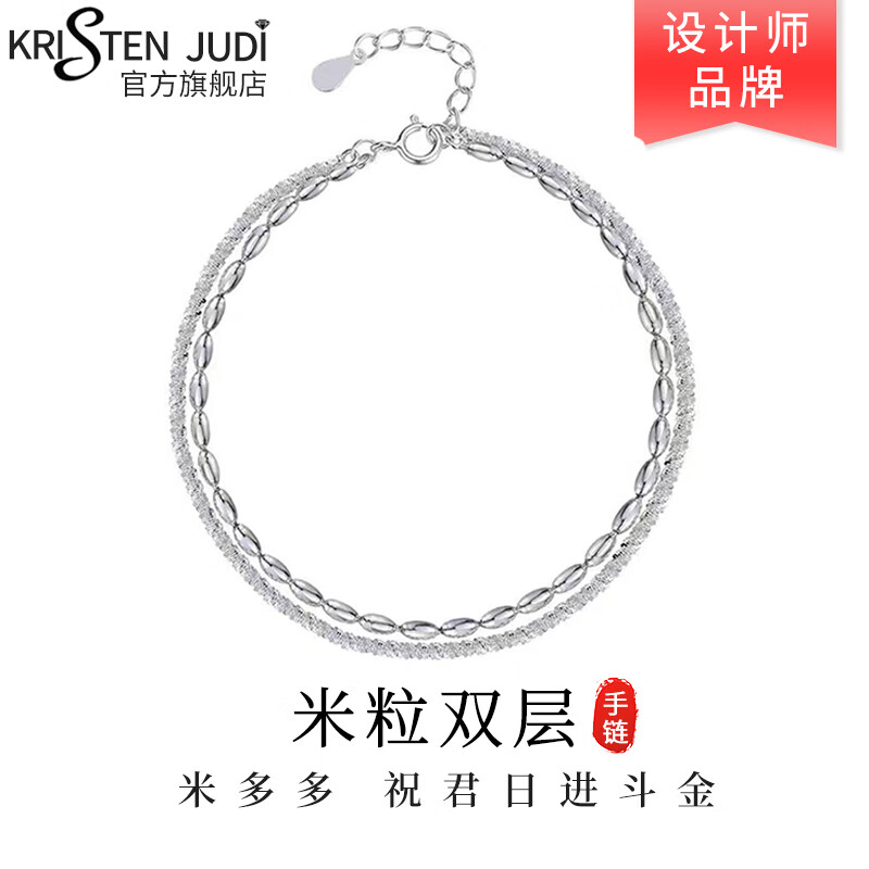 KRISTEN JUDI 原创饰品品牌KJ 米粒双层手链 99元
