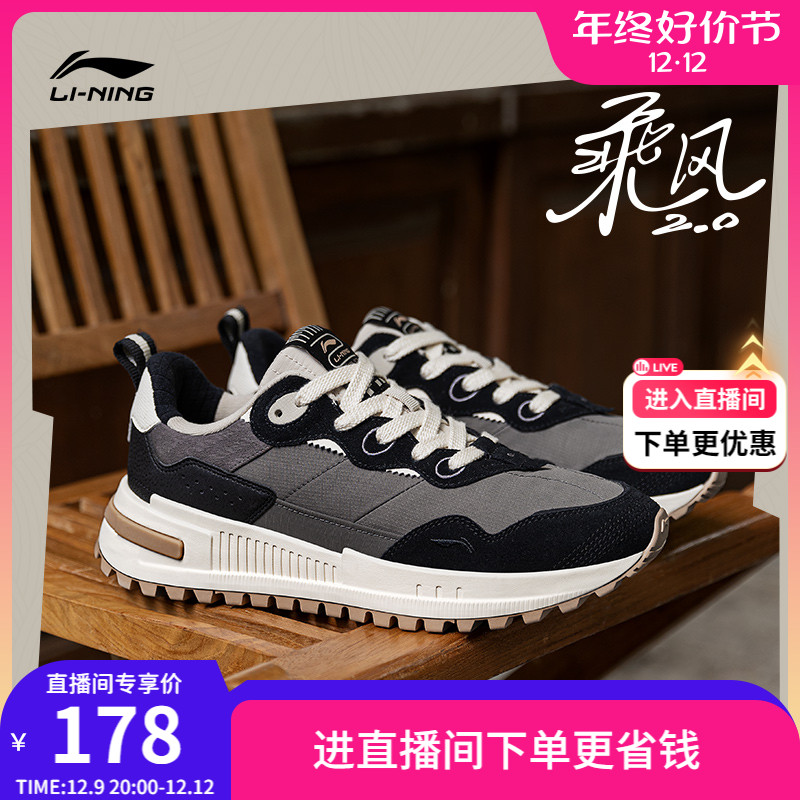 LI-NING 李宁 乘风 2.0 女子休闲运动鞋 AGCT308-3 幻景蓝/鹿皮褐 40 198元（需用券