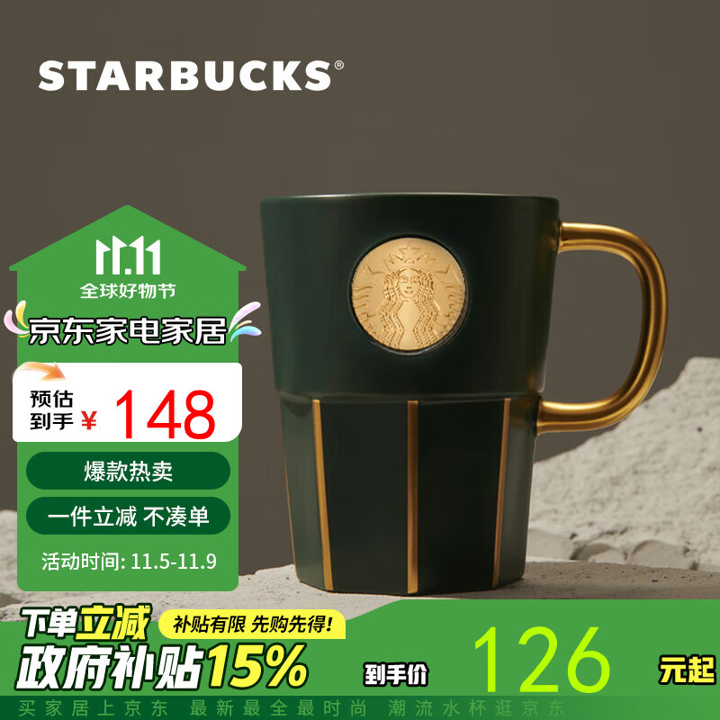 STARBUCKS 星巴克 女神铭牌马克杯 390ml 墨绿色 148元