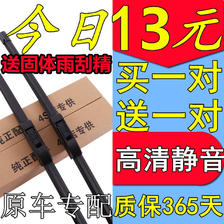 适用江淮和悦RS雨刮器和悦B15原装和悦三厢无骨A12胶条汽车雨刷片 11.3元（需