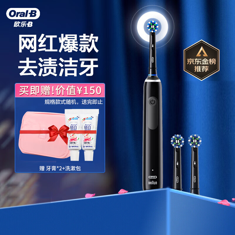 Oral-B 欧乐B 3D声波P3000/Pro4深度清洁圆头Pro4Ultra武士黑（3刷头+4模式） 276.56元