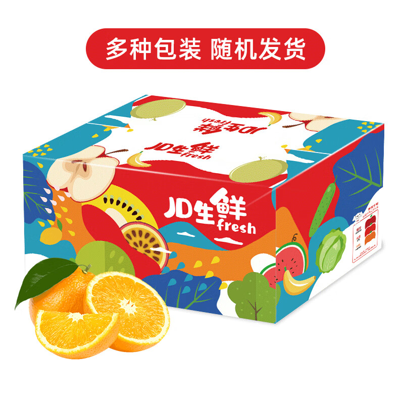 Mr.Seafood 京鲜生 秭归伦晚脐橙/橙子 4.5kg 单果约170-220g 新鲜水果 39.91元（需