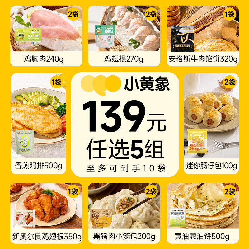 小黄象 特级原切培根60g*2袋 21.8元 - 美泡泡