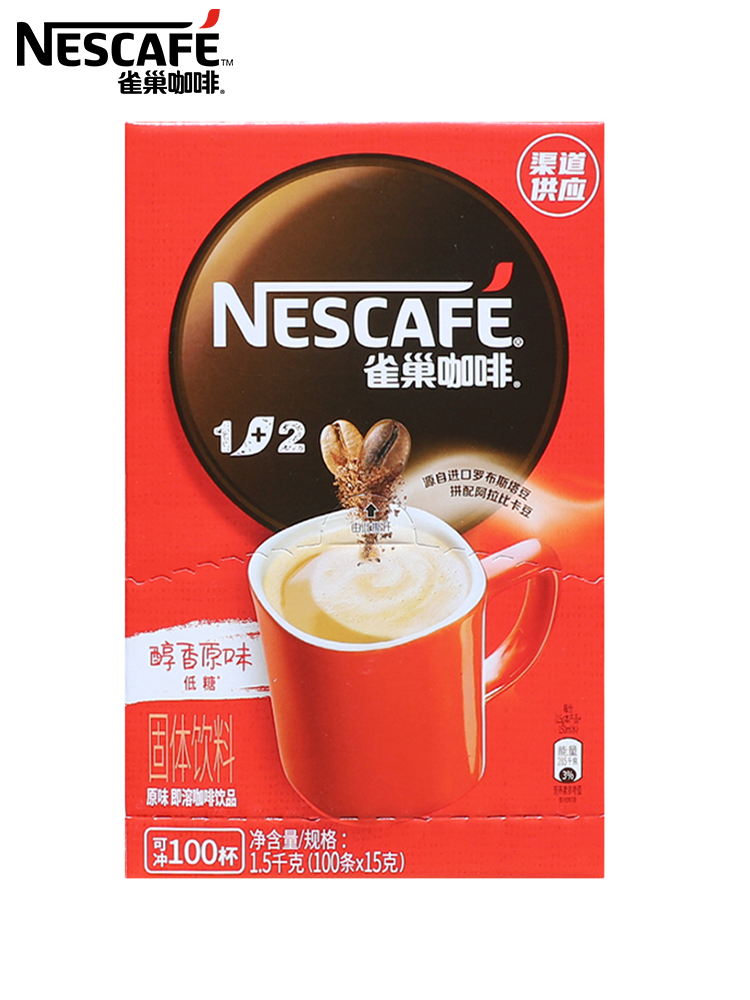 Nestlé 雀巢 咖啡100条原味盒装1+2原味三合一速溶咖啡粉咖啡提神 78.9元