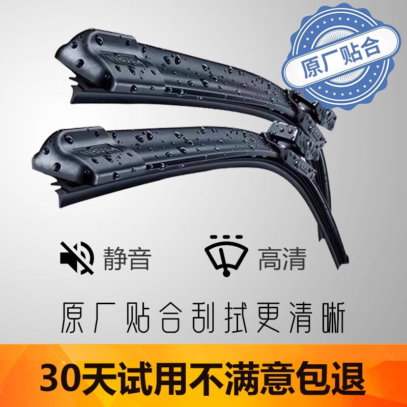 易驹 雨刮器/汽车雨刷 下单备注车型-年款(99%车都适用) 4.95元