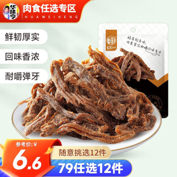 华味亨 猪肉条 五香味 50g（任选12） ￥3.42