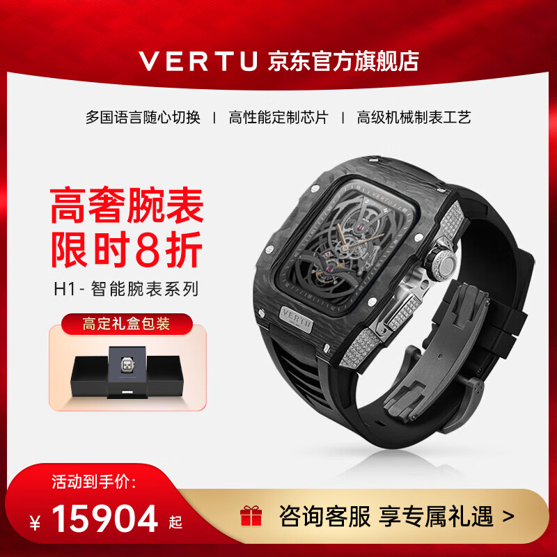 VERTU 纬图 METAWATCH H1智能手表腕表蓝牙高奢男士女士定制礼盒威图手表智能穿