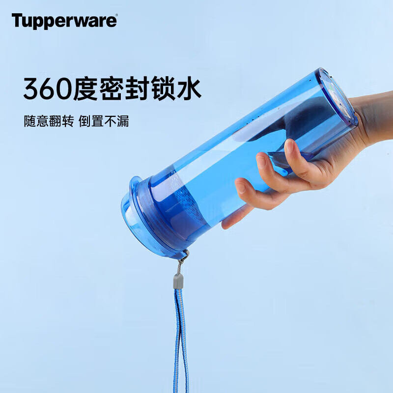 特百惠 晶彩MAX 塑料杯 600ml 冰水蓝 99元