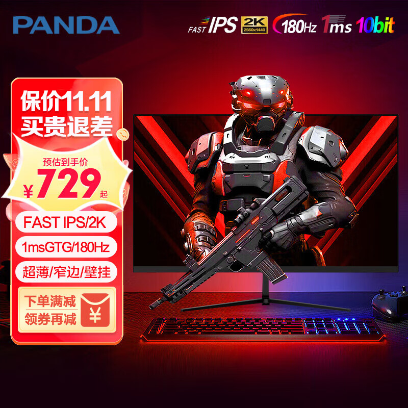 PANDA 熊猫 PF27QD5 27英寸 VA FreeSync 显示器 (2560×1440、144Hz、115%sRGB) 749元（需用