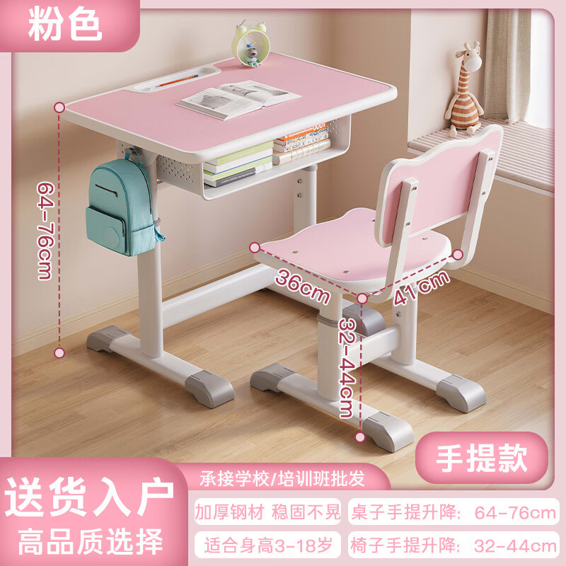 艾格辰 儿童学习桌可升降家用培训班学校课桌椅套装 330元